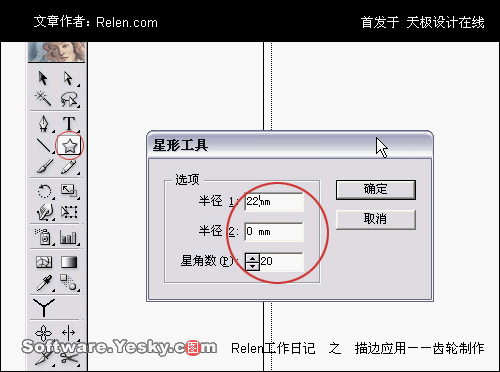 AI描边工具巧应用：齿轮制作