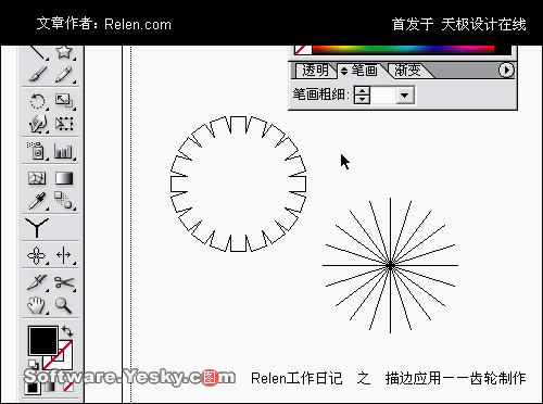 AI描边工具巧应用：齿轮制作