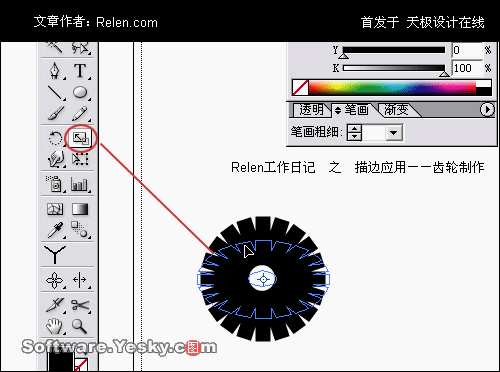 AI描边工具巧应用：齿轮制作