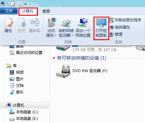 Windows 8如何设置存储空间？ 全福编程网