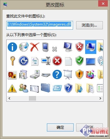 Win8新手小记 一起来打造个性化桌面