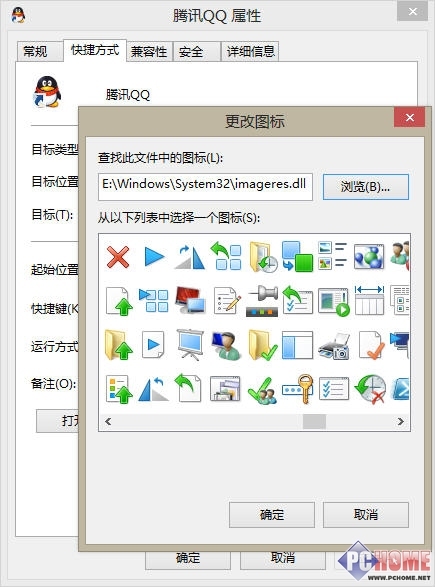 Win8新手小记 一起来打造个性化桌面