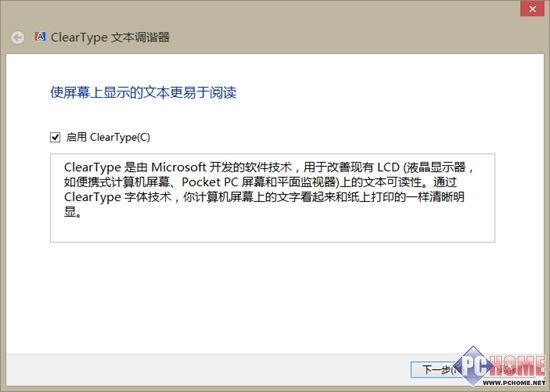 Win8新手小记 一起来打造个性化桌面