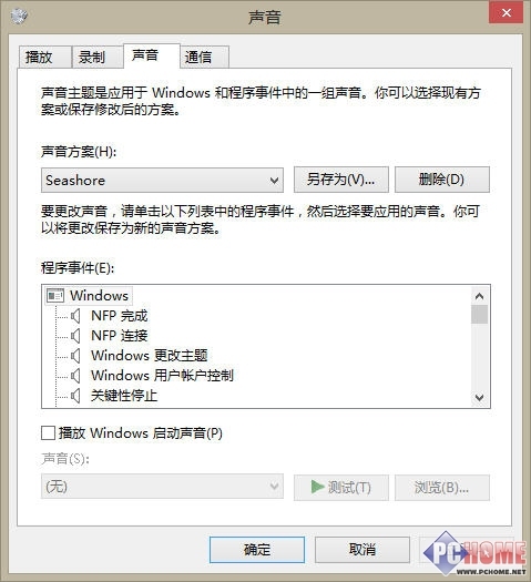 Win8新手小记 一起来打造个性化桌面