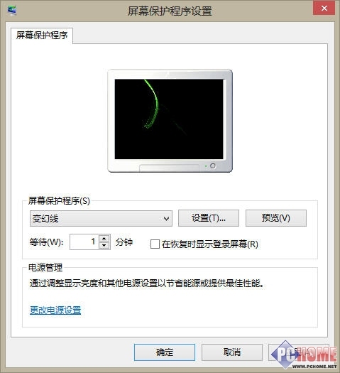 Win8新手小记 一起来打造个性化桌面