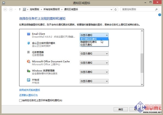 Win8新手小记 一起来打造个性化桌面