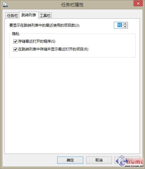 Win8新手小记 一起来打造个性化桌面