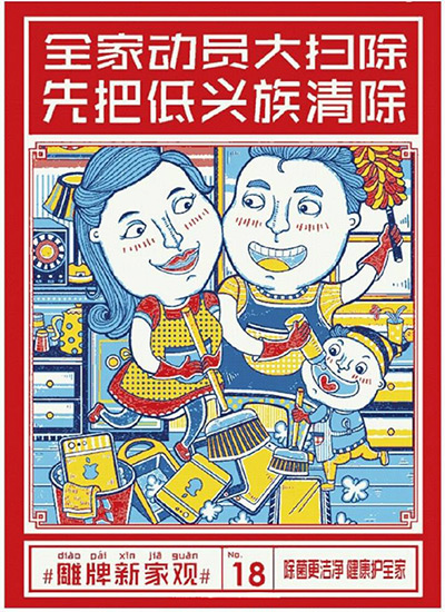 纳爱斯“雕牌新家观” 80张创意海报合集，好作品自己会说话