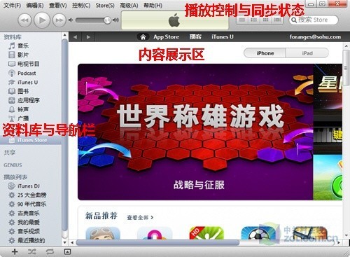 同步软件怎么用？手把手教你玩转iTunes 