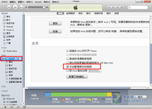 关于同步那点事儿 iTunes完全使用教程 