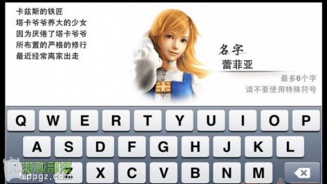 《最终幻想3》完整图文攻略(iphone版)