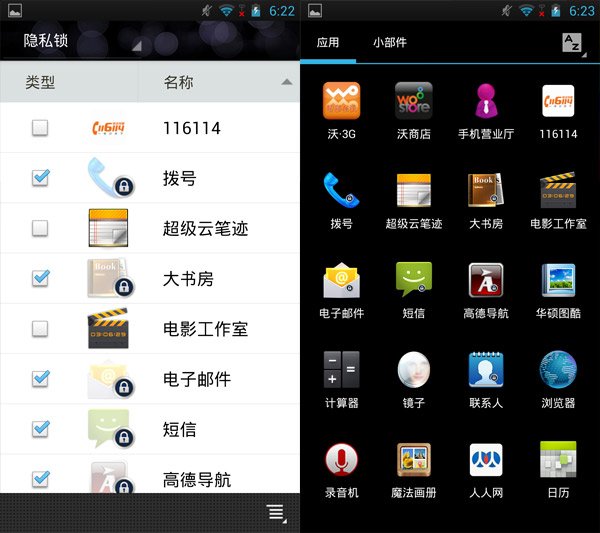 华硕PadFone Infinity评测：配置高屏幕好售价贵