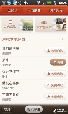 手机K歌不含糊