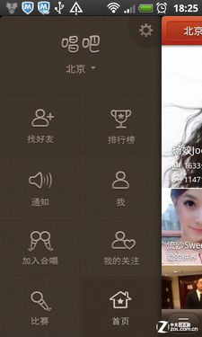 这里能以歌会友