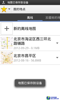 开开心心过大年 欢度春节必备应用推荐