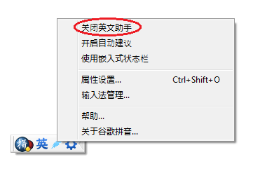 如何关闭谷歌英文写作助手 全福编程网