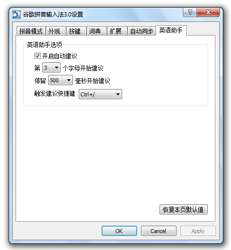 谷歌英文写作助手如何设置？ 全福编程网