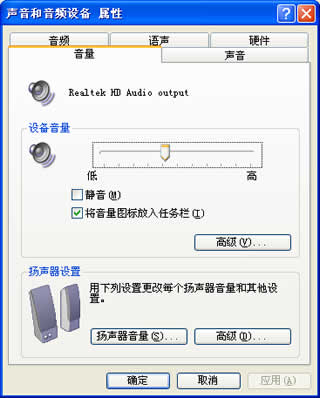 电脑没声音没小喇叭