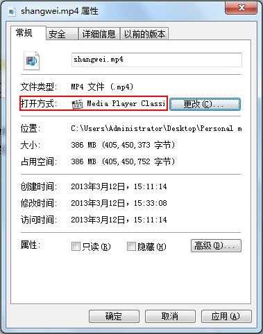 更改后默认打开方式