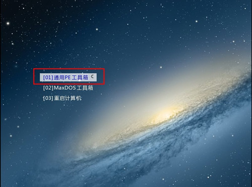 使用通用PE工具箱安装原版WIN7系统图文教程 全福编程网