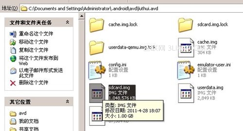 电脑上安装安卓系统模拟器的方法