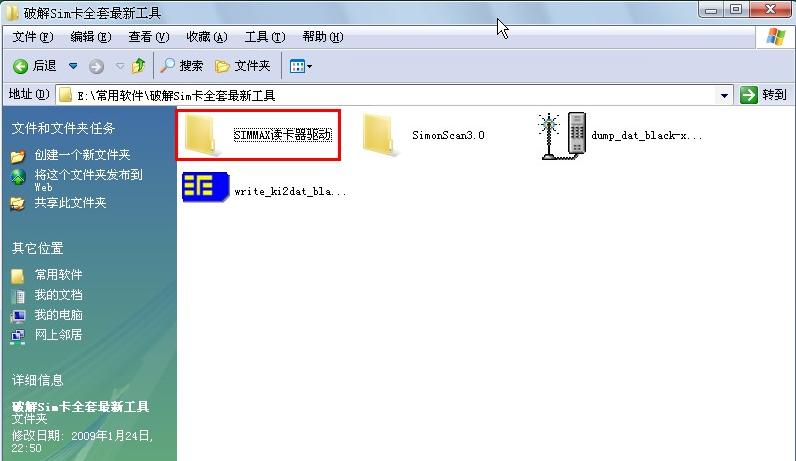 一卡多号SIMMAX图文制作过程 全福编程网