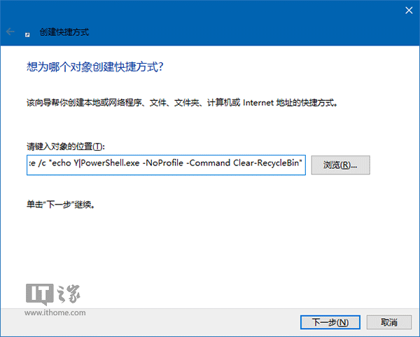 Win10秘笈：打造可自动清空的回收站