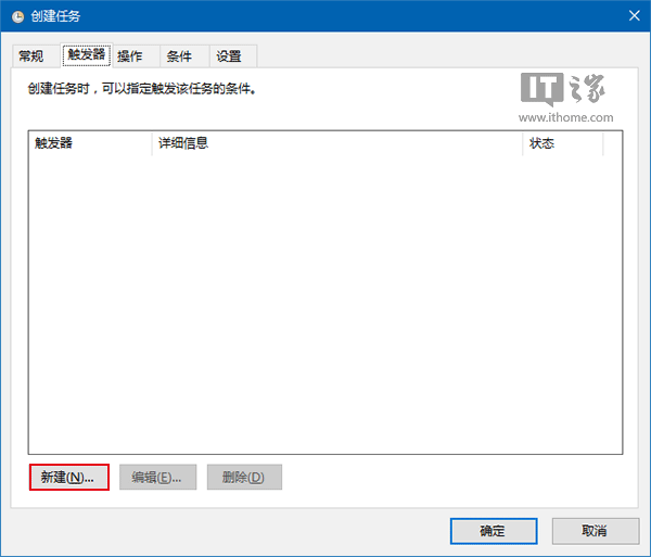 Win10秘笈：打造可自动清空的回收站