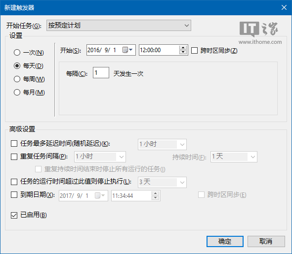 Win10秘笈：打造可自动清空的回收站