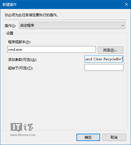 Win10秘笈：打造可自动清空的回收站