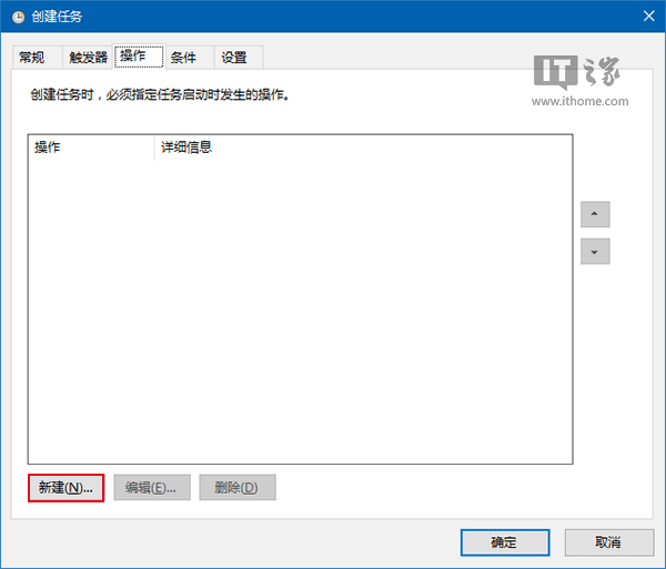 Win10秘笈：打造可自动清空的回收站