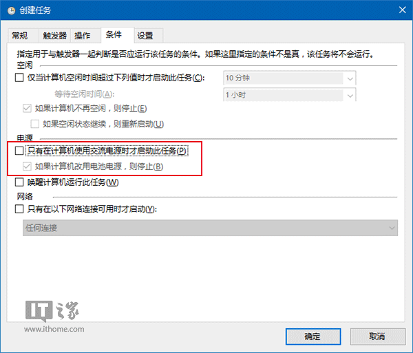 Win10秘笈：打造可自动清空的回收站