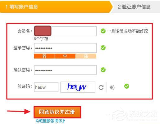 阿里旺旺怎么注册账号？阿里旺旺申请账号方法