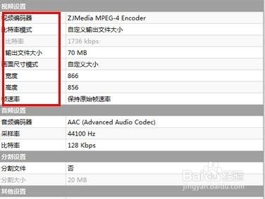 魔影工厂软件怎么设置视频的教程