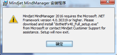 系统缺失.NET无法安装MindManager2016怎么办 全福编程网