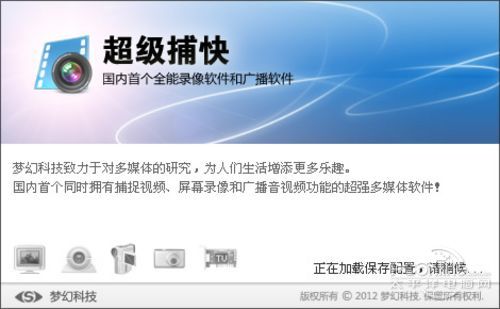 超级捕快抢先体验！  屏幕录像中的全能王 全福编程网教程