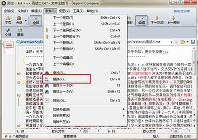 Beyond Compare怎么文本替换？  全福编程网