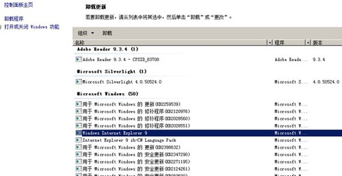 如何卸载IE9 再恢复到IE8？ 全福编程网