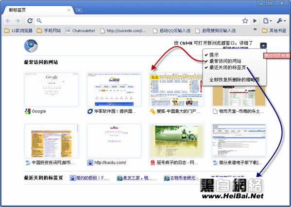 Chrome详细使用手册