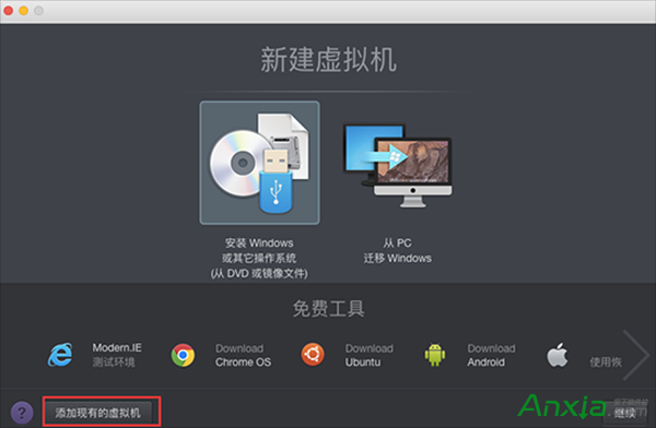 parallels desktop如何添加现有的虚拟机 全福编程网