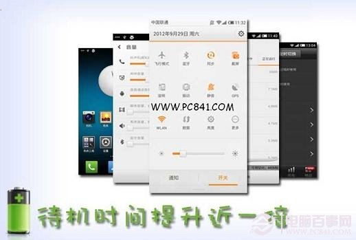 教您如何延长手机待机时间   全福编程网