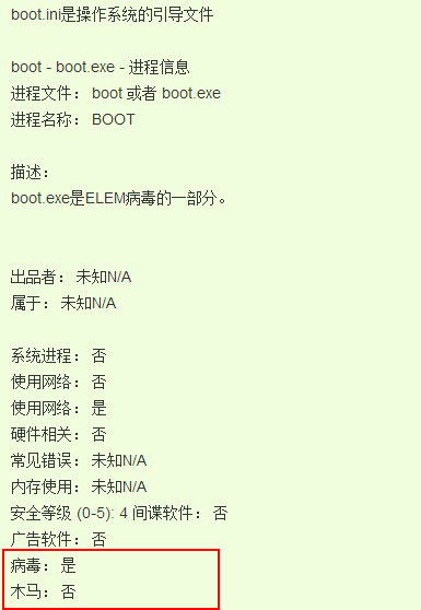 boot.exe是什么？ 全福编程网