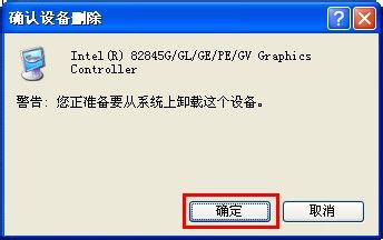 怎样卸载显卡驱动