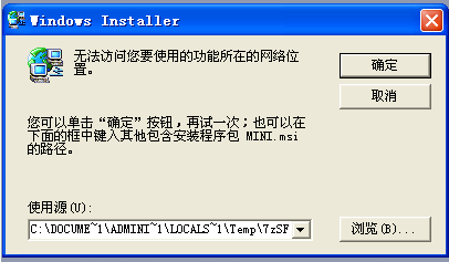 mini.msi缺少、mini.msi找不到的解决方法 全福编程网