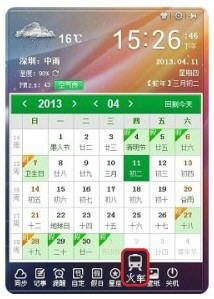 5.1订车票攻略 全福编程网