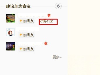 为什么会推荐“密友”？ 全福编程网