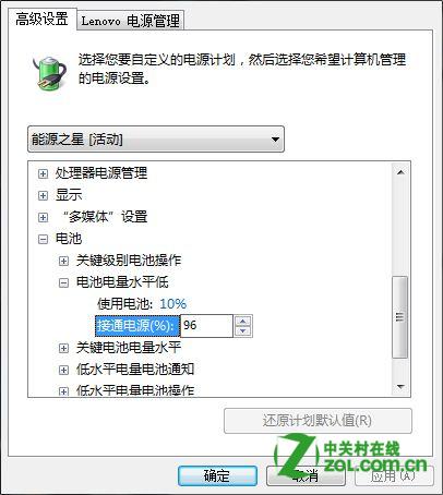 如何调整笔记本电池充电最低百分比? 全福编程网