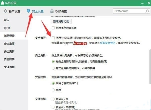 qq链接默认浏览器怎么更改为win10默认浏览器 全福编程网