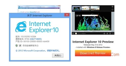 IE10浏览器详细解析 全福编程网