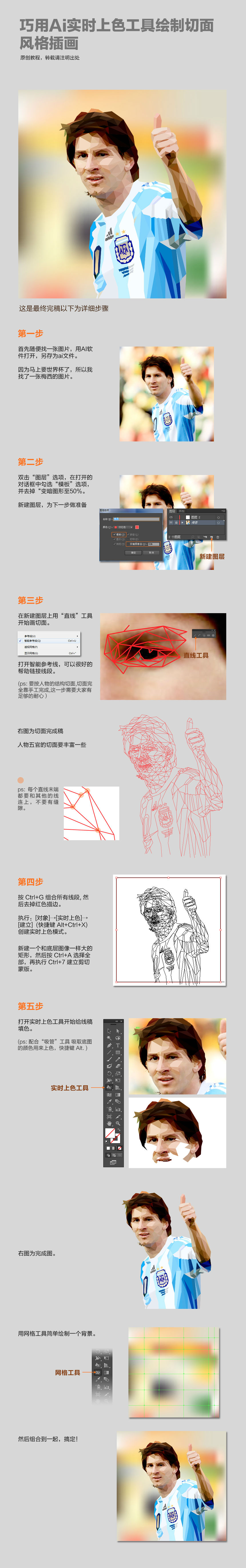 巧用AI实时上色工具绘制切面风格插画 全福编程网